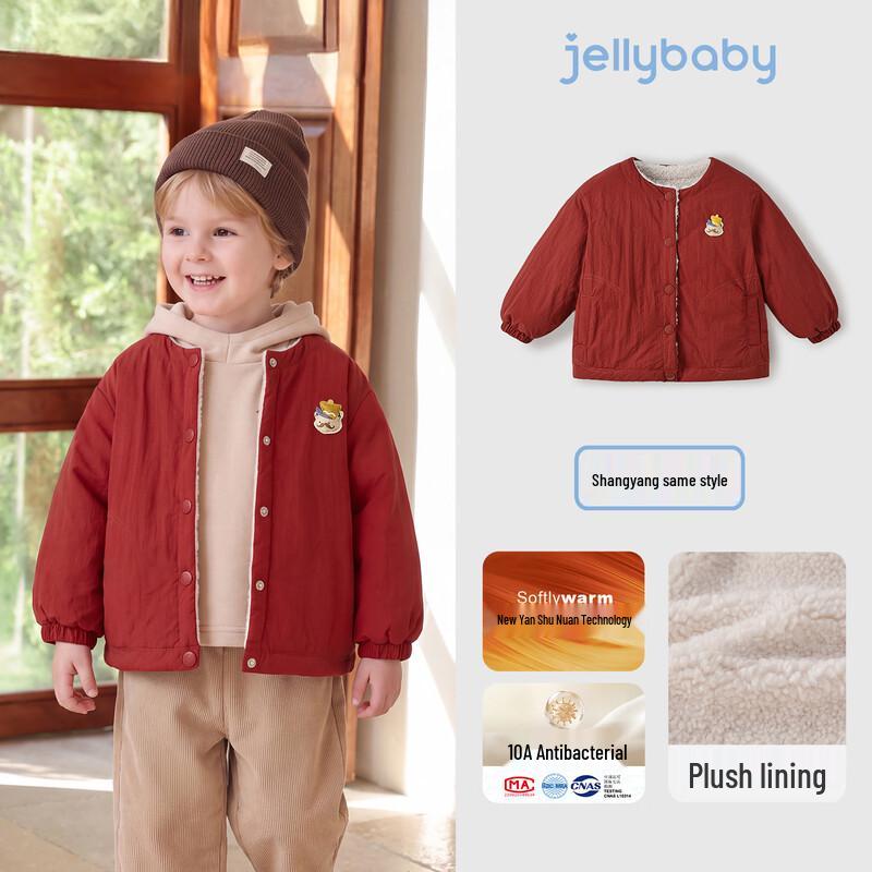 Детская термофлисовая куртка с капюшоном JELLYBABY