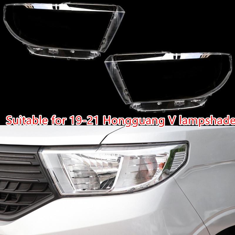 

Совместим с 2019-2021 Wuling Hongguang V/Rongguang V Крышка фары и корпус плафона. High Transparency, Passenger s Side
