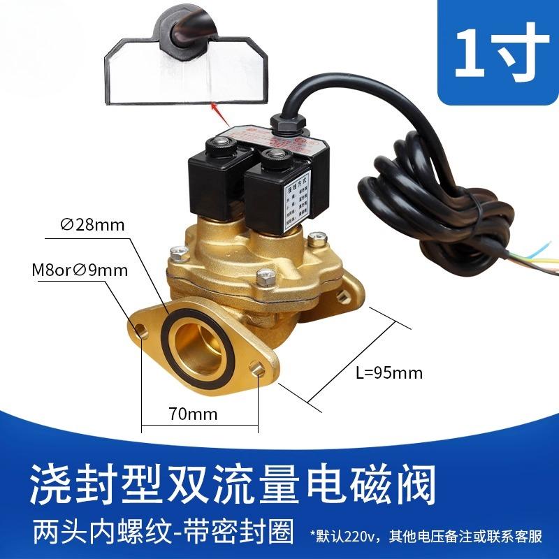 Explosion-Proof Double-Flow Solenoid Valve,Precision Metering Fuel Dispenser Control Valve for Industrial Liquid Measurement