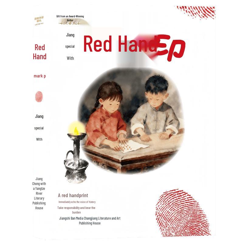 Red Handprint: A Chinese Youth s Growth Story