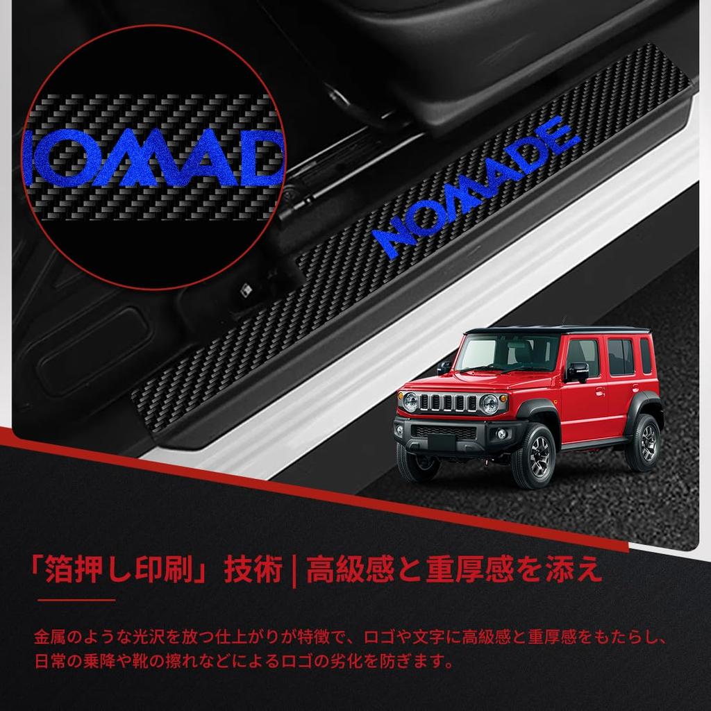 GOODGOODCAR Side Step Plates for the New Jimny and Gold Leaf and Interior Strong Easy Set of 4 Guards/Scuff Nomad, Gold-Plated Accessories, Adhesive,