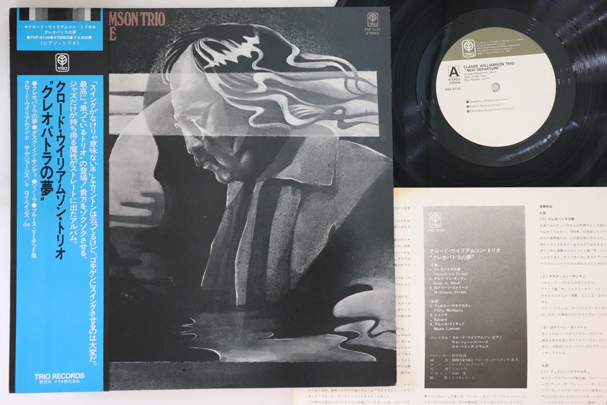 

LP Пластинка CLAUDE WILLIAMSON - New Departure PAP9126 TRIO 1978 Япония Obi Jazz