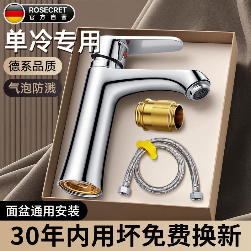 Rosecret German Basin Single Cold Faucet