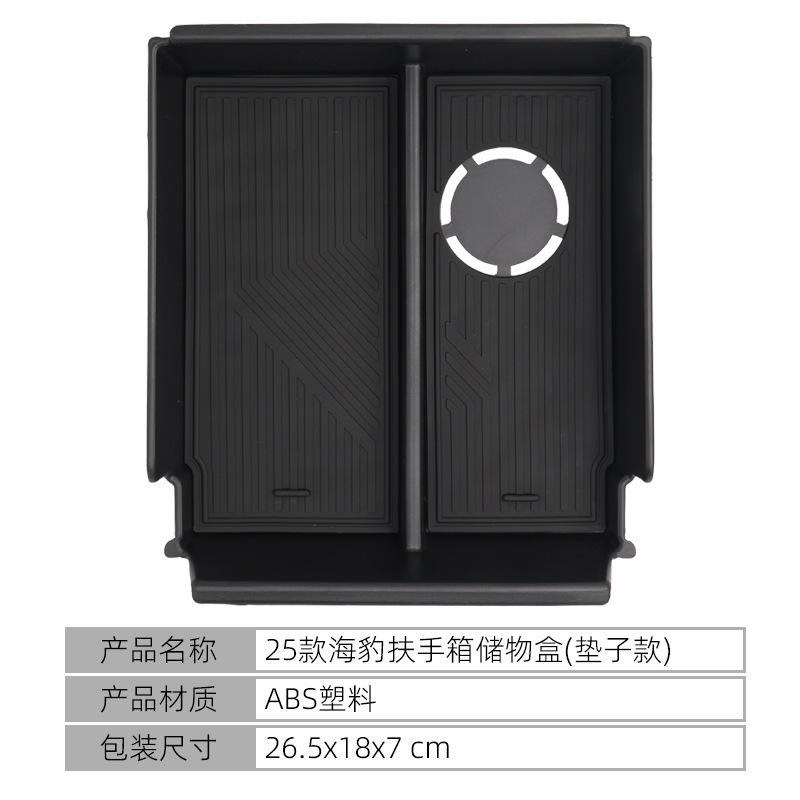 

Suitable for 2025 BYD Seal central control armrest box storage box storage box storage box car supplies modification чёрный
