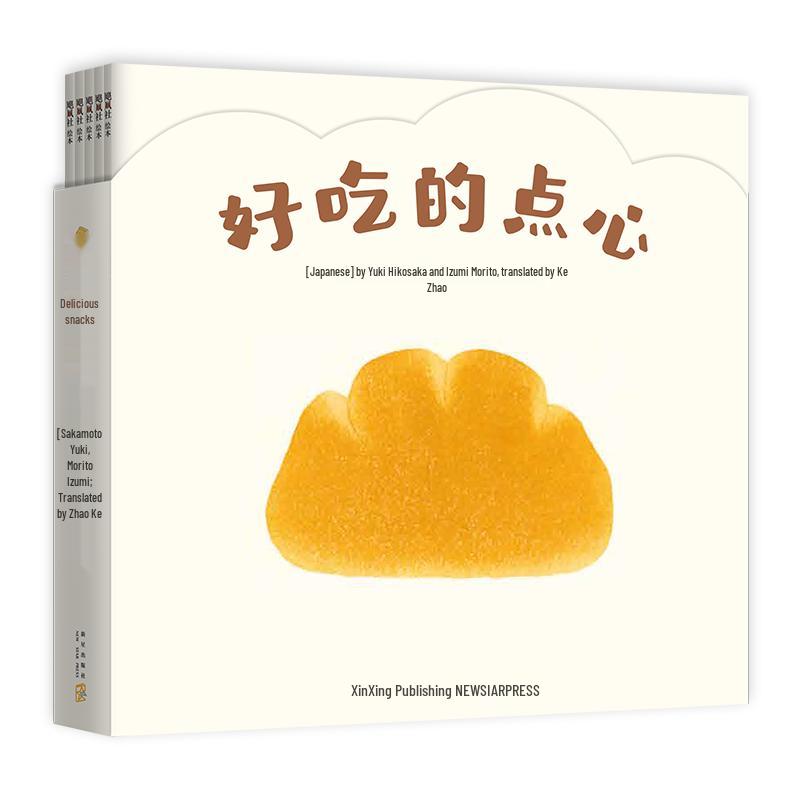 Delicious Dim Sum Baby Food Education Picture Books