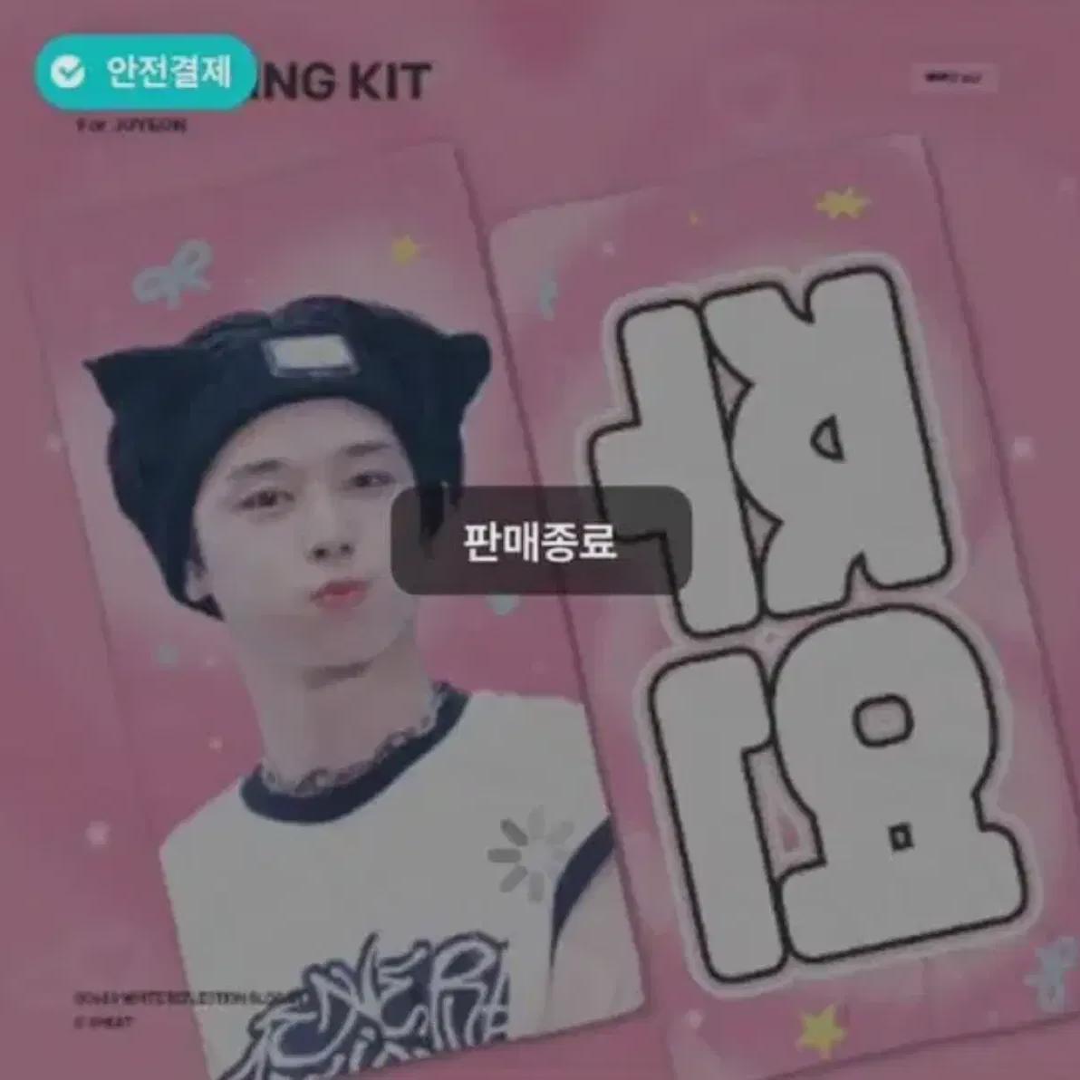 

Слоган Juyeon Theboyz