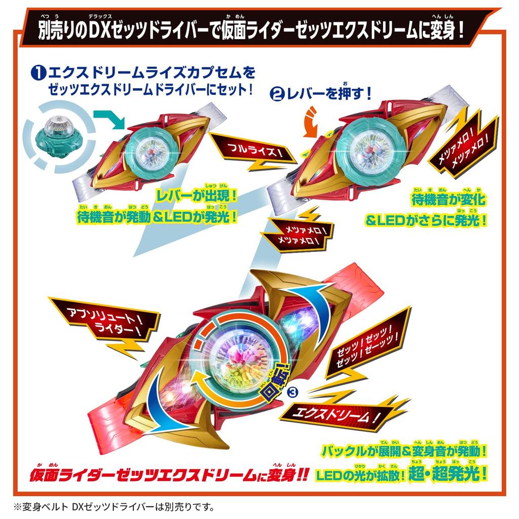 Kamen Rider Z DX Rise Capsule Z Driver Recommended 3 years and up [BANDAI] [Bandai Ex-Dream & Ex-Dream Buckle] age