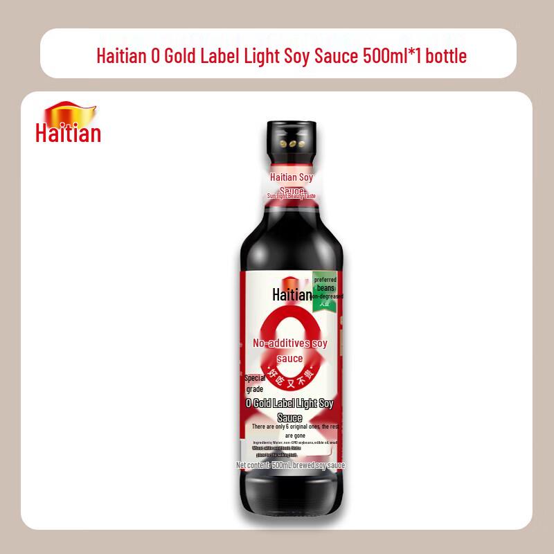 Haitian Gold Label Light Soy Sauce 500ml