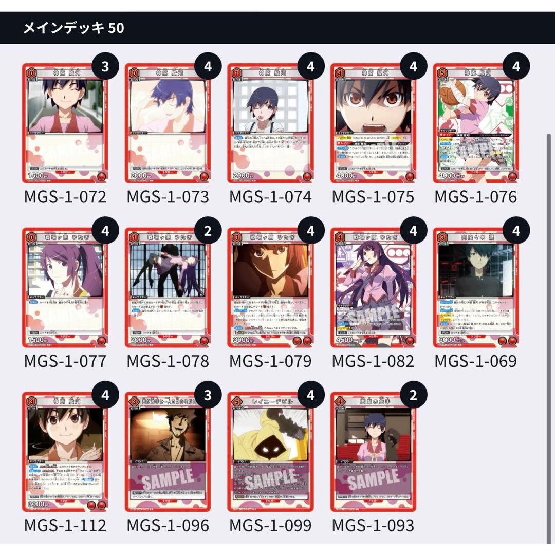 UNION ARENA Monogatari Construction Deck
