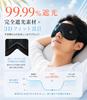 Rechargeable Heated Eye Mask with 3 Temperature Settings for Eye Strain Relief and Sleep Support. Lightweight (70g), 3D Design, 99.99% Light Blocking,