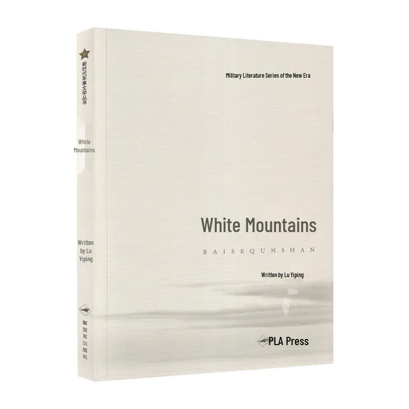New Era Military Literature Series