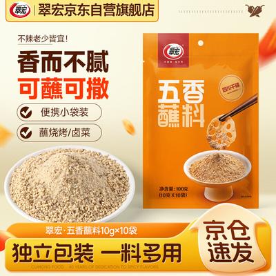 Assaisonnement pour trempette Cinq-Épices CUIHONG