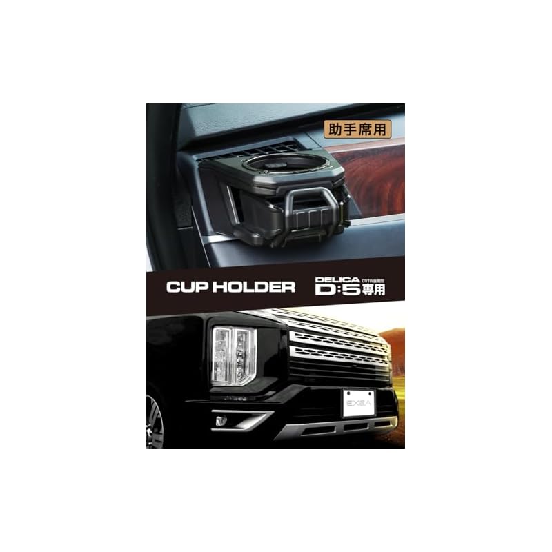 Seiko Sangyo EXEA Delica D:5 Drink Holder, Passenger Seat, Black, E102DC