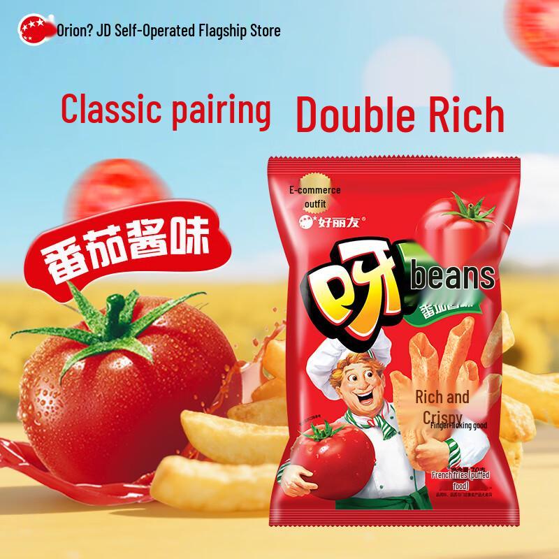 Orion Ya! Potato Puffed Snacks