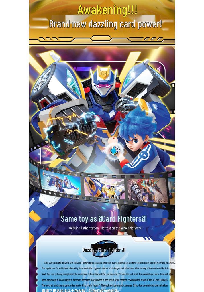 Xuan Dou Shi Xuan Lan Thunder King Robot: Transforming Boy Toy King, Season 3