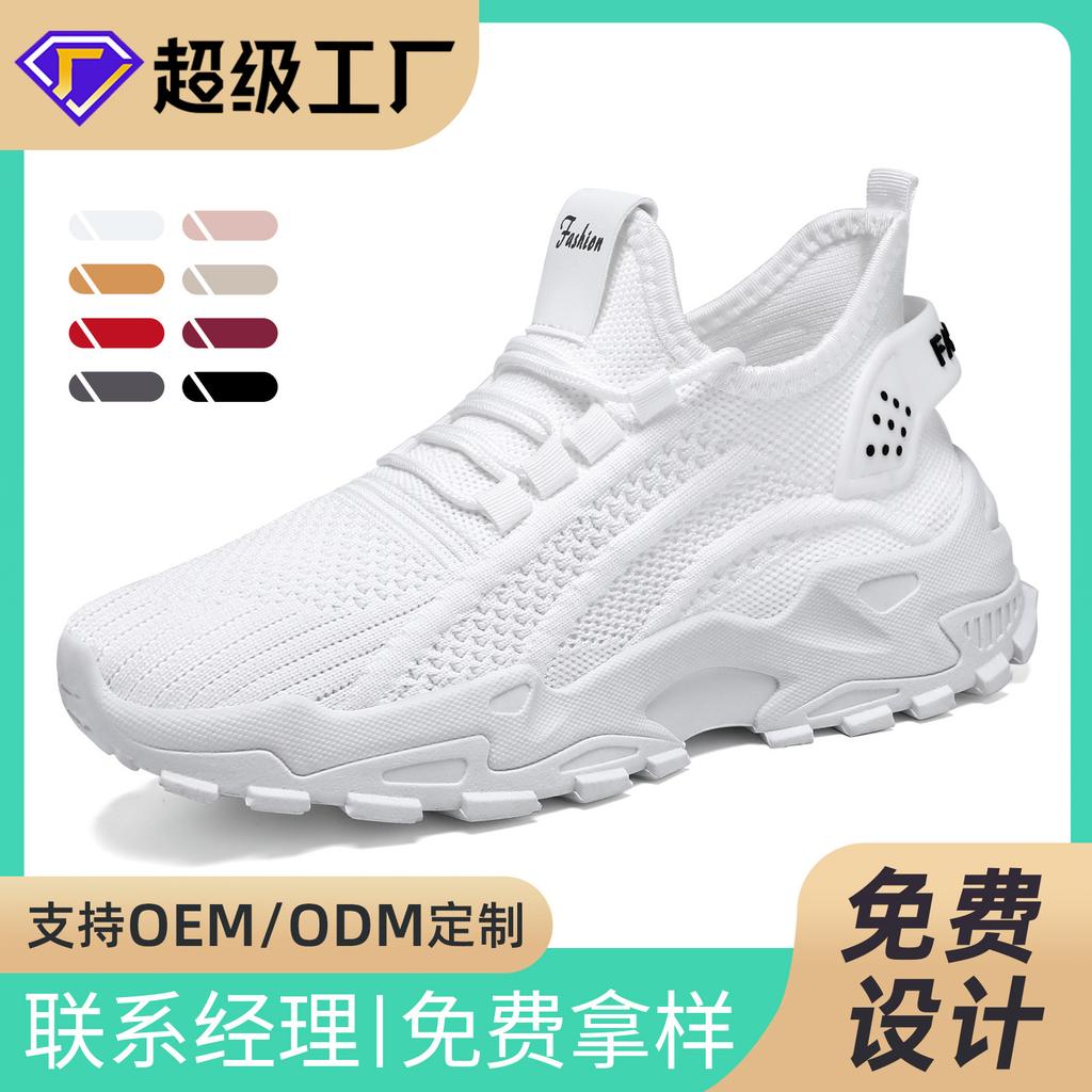 Shoe processing Large size sports shoes Soft sole Single shoes Flying woven heightening net shoes Soft sole shoes 43