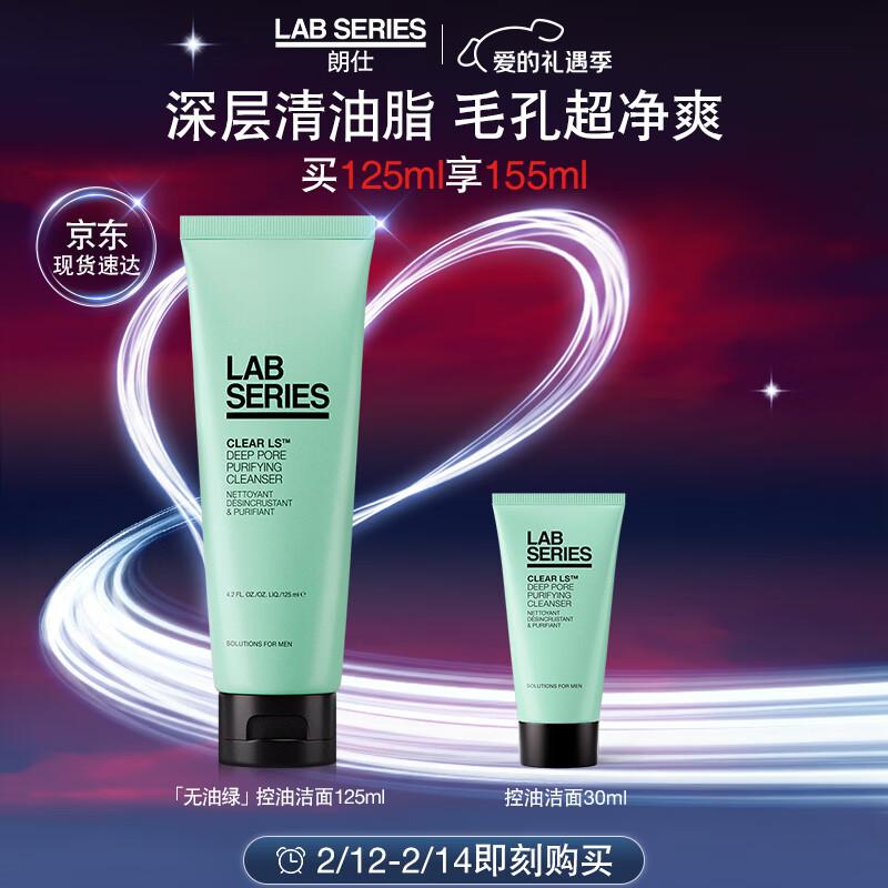 Lab Series Oil Control Cleansing Gel 125ml