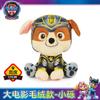 New Wang Wang Team Made Great Contributions. Plush Doll Wang Wang Team Toy Movie. New Dog Pillow Doll Cute Gift.