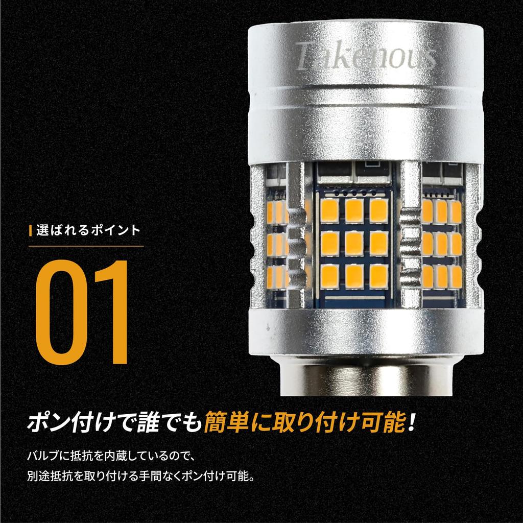 Takenous_Plus Takemura Shokai T20 Pinch Part Difference Amber LED Turn