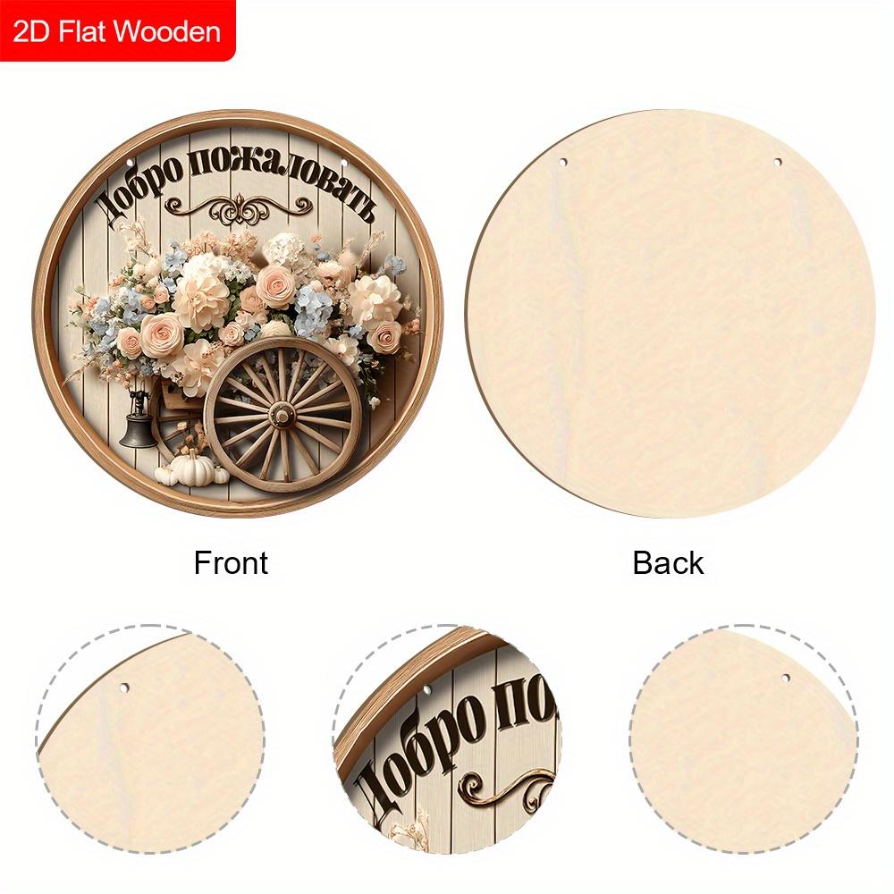Rustic Floral Wooden Welcome Sign, Round Front Door Decor, Farmhouse Wagon Wheel Wall Hanging - Ideal Gift for Russian-Speaking Homeowners