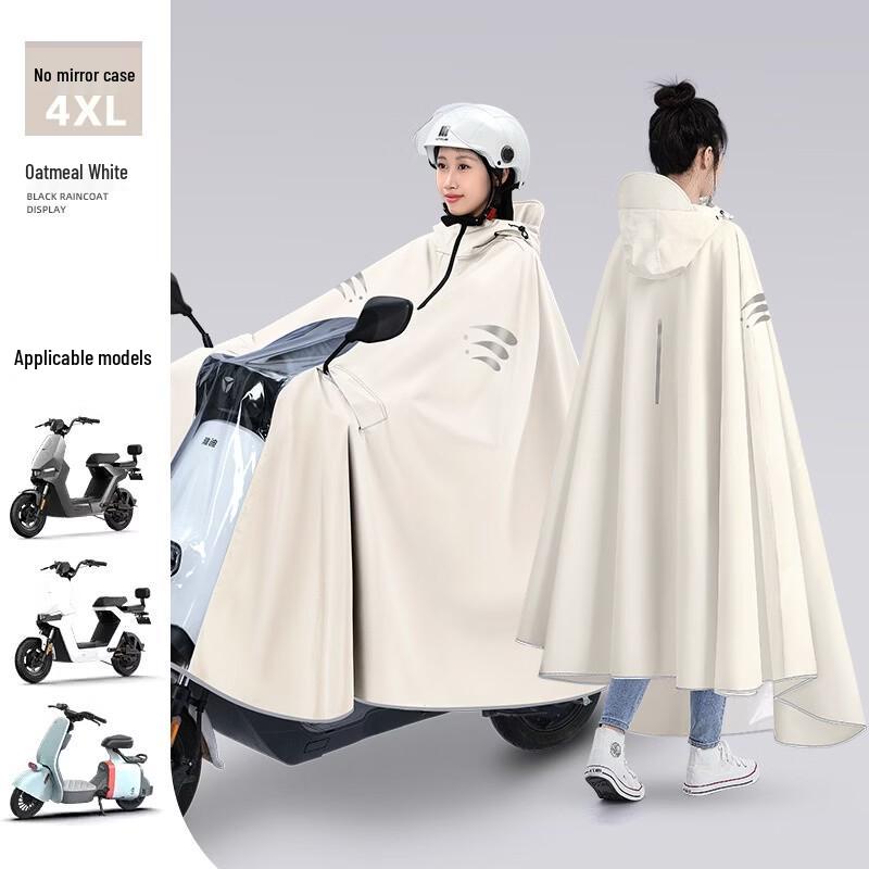 Mingchen Взрослый дождевик для электросамоката из Оксфорда