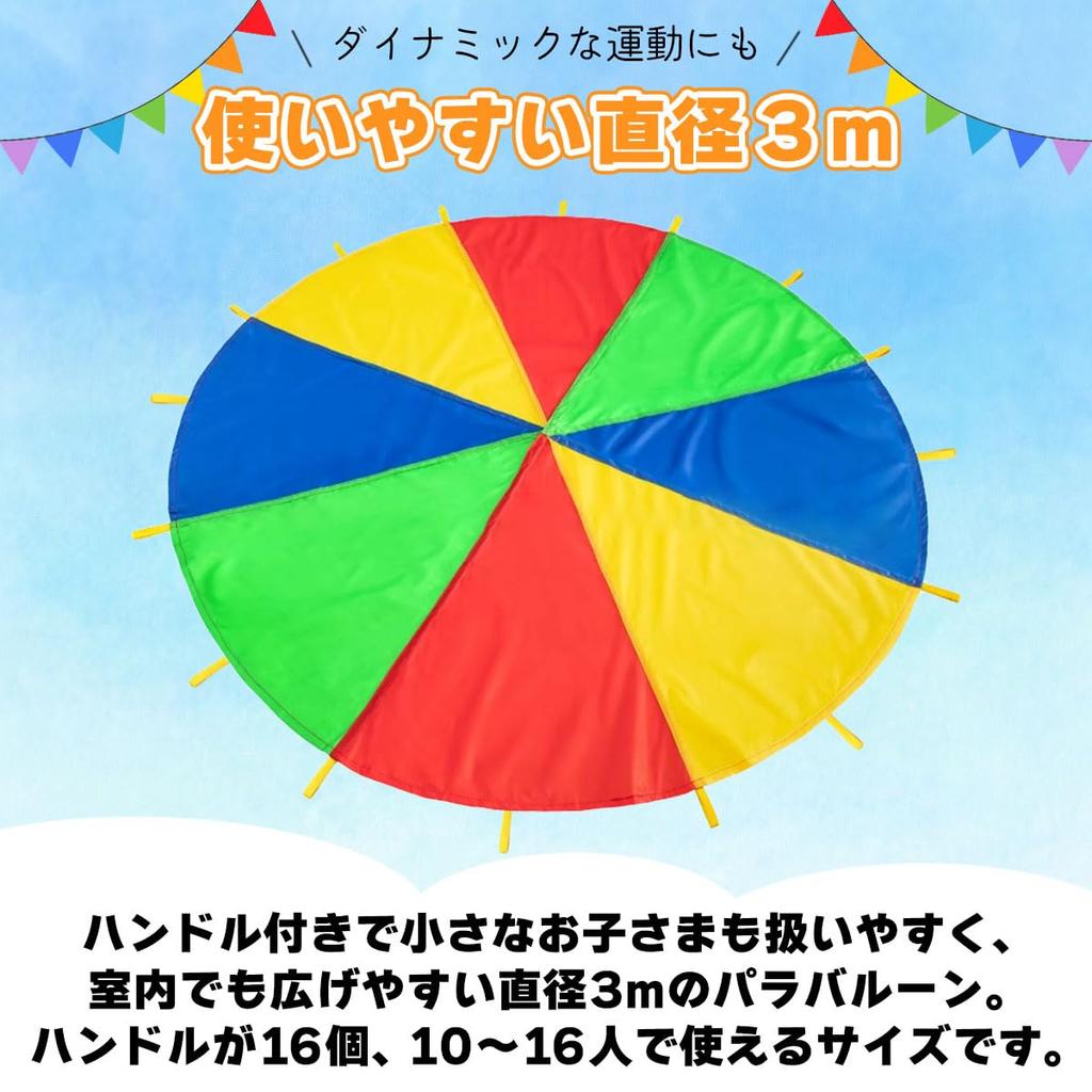 SALUDABLE Para Balloon Scarf Set (10 Scarves, 3m Para Balloon)