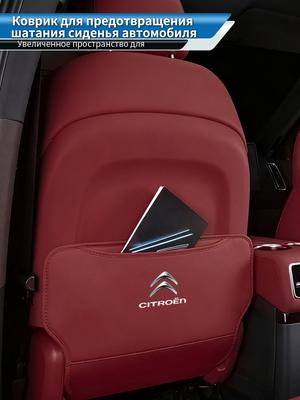 Car Seat Back Anti-Kick Pad Semi-Cover For C4 C3 C5 C1 C3 Berlingo Celysee Cactus Picasso Aircross Saxo Grand