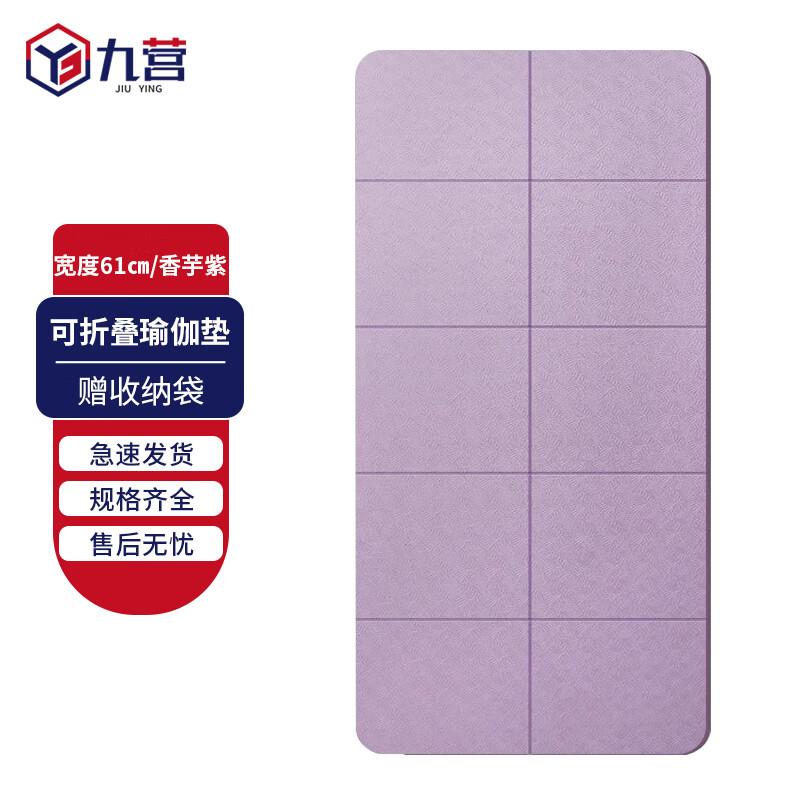 Foldable Anti-slip Yoga & Fitness Mat 6mm