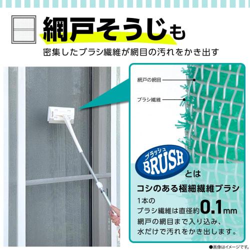 LEC Gekiochikun Window Screen Brush (Extendable Type) with Water Drain Wiper