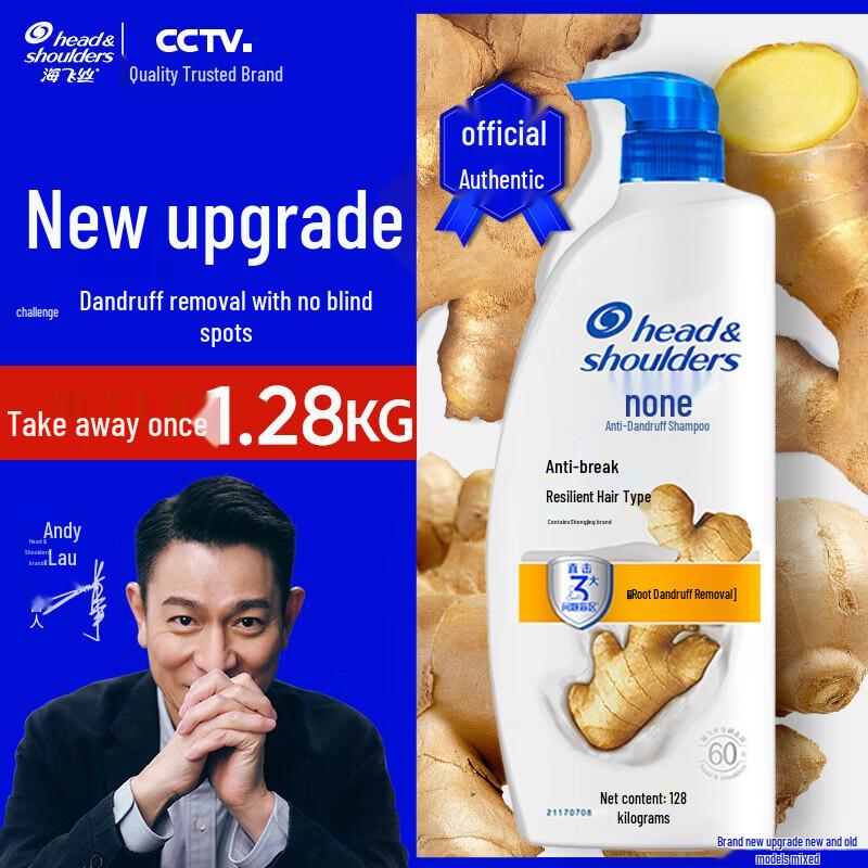 Head & Shoulders Anti-Dandruff & Anti-Breakage Shampoo