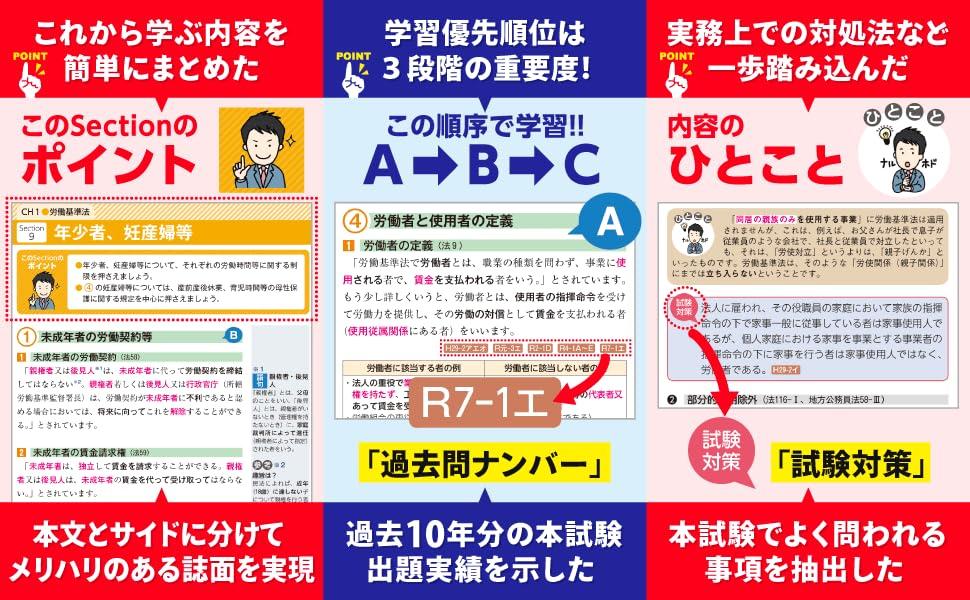 Sheet 2026 The Social Insurance Labor Consultant Textbook Everyone Nanami Startup Course Text Compatible with the Latest Social Insurance Labor