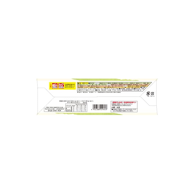 Nagatanien Asage-Hiruge-Yuge Miso Soup Assortment Box (Powder Type) - 30 Servings