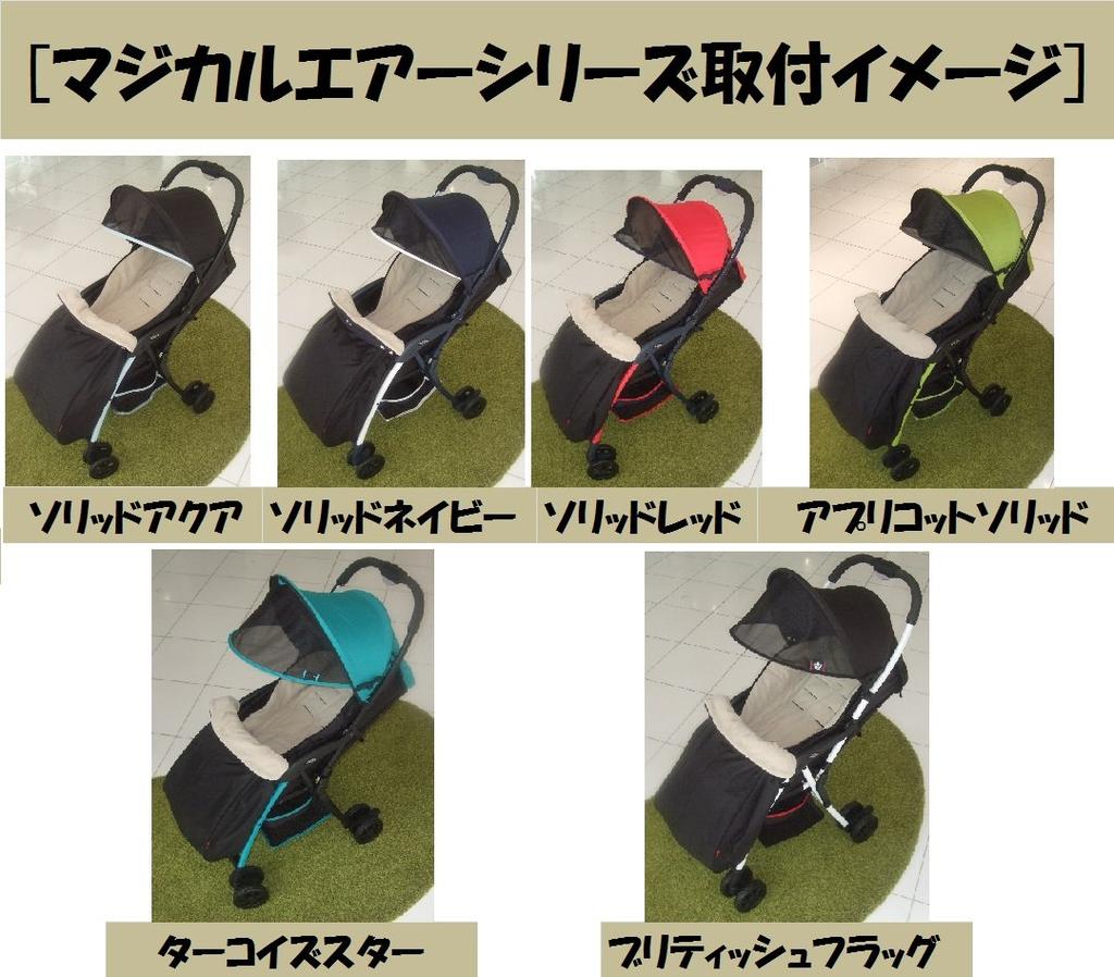 Aprica 2-Way Foot Muff, Black, Genuine Product (Can also be used as a seat liner) 98893