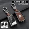 PCVHD1 2026 Hot Styling Mouldings For VOLKSWAGEN VW Zinc Alloy Leather Car Key Case Full Cover Shell Fob For Volkswagen VW Tiguan MK2 M