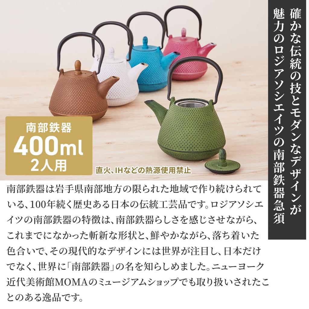 Nanbu Iron Teapot and Teacup Set Dome White Made In Japan with Enameled Interior and Tea Strainer Logia Seiryu Traditional Japanese Tea Pot Souvenir