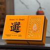 Lapsang Souchong & Jin Jun Mei Black Tea Gift Box 2025 - High-End New Year Souvenir