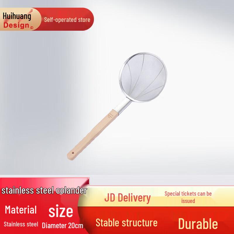 Huihuang Stainless Steel Fine Mesh Strainer