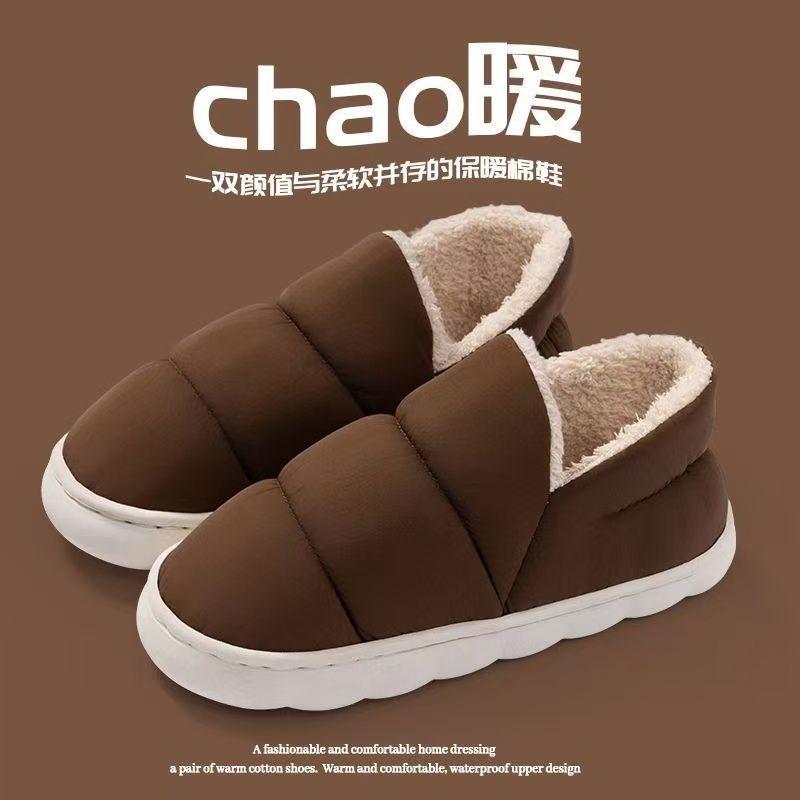 Winter Cotton Slippers Women's Thick Bottom Home Indoor Slippers Men's Autumn and Winter Couple Slippers Warm Fluffy Slippers