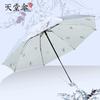 Paradise Umbrella Single Manual Umbrella Three Fold Parasol Thick Double Layer Double-sided Print Sun Umbrella Black Glue Sun Umbrella