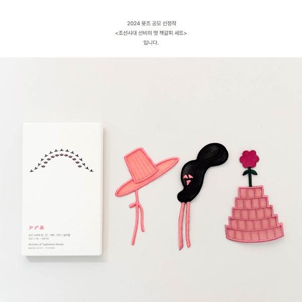 Die Eleganz der Joseon-Dynastie Lesezeichen-Set – MU:DS 2024 Ausgewähltes Design