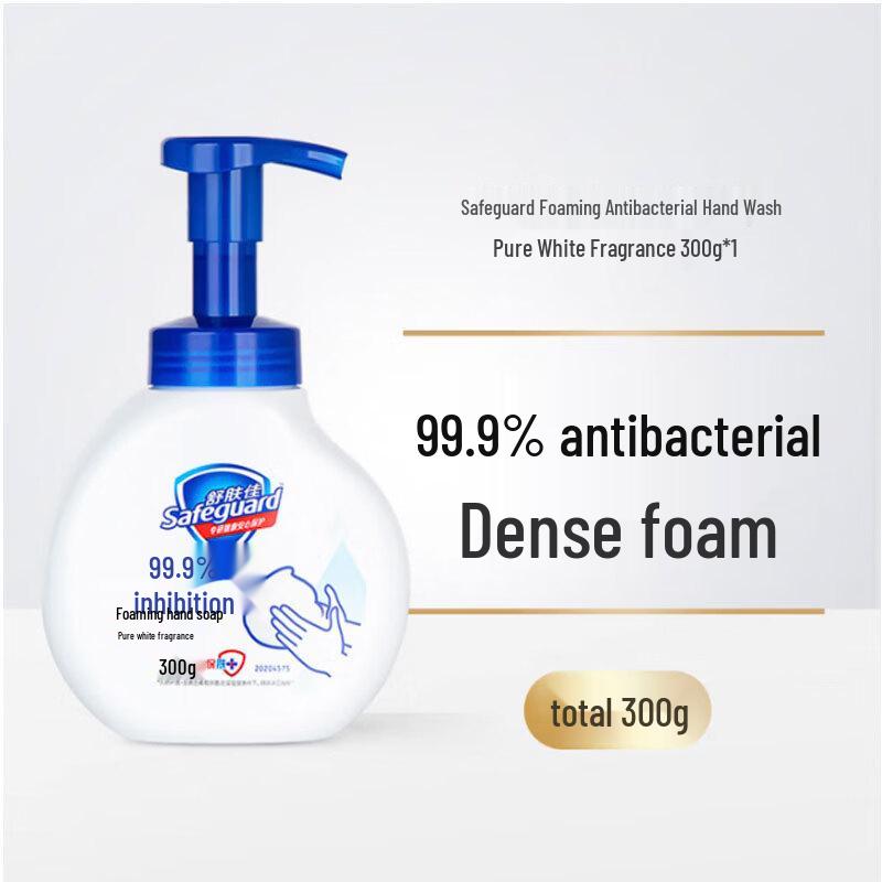 Safeguard Antibacterial Foaming Hand Soap