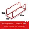 Dumbbell Rack Gym Dumbbell Support Fitness Equipment Dumbbell Stand