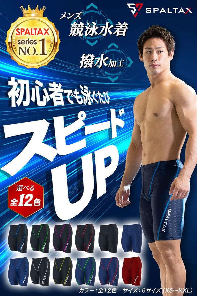 Wettkampf Wettkampf-Fitness Wettkampf-Fitnessstudio Schwimmen Badehose [SPALTAX] Herren-Badeanzug, Bademode, Badeanzug, Herren-Bademode, Bekleidung, (2XL,