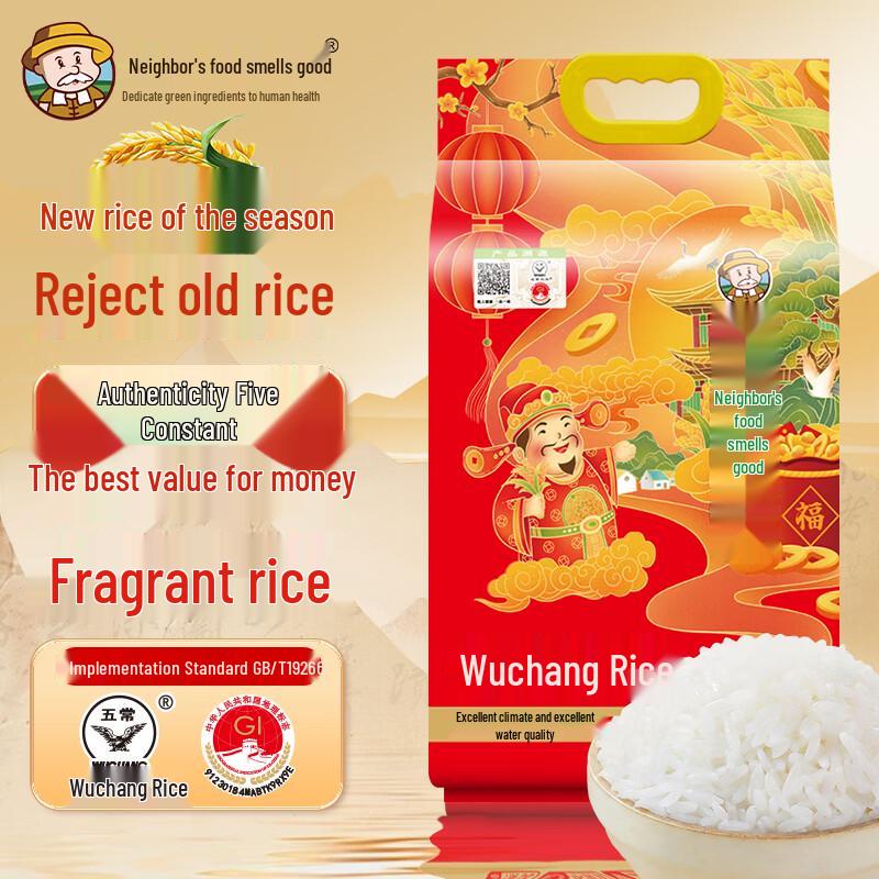 Wuchang Long-Grain Fragrant Rice