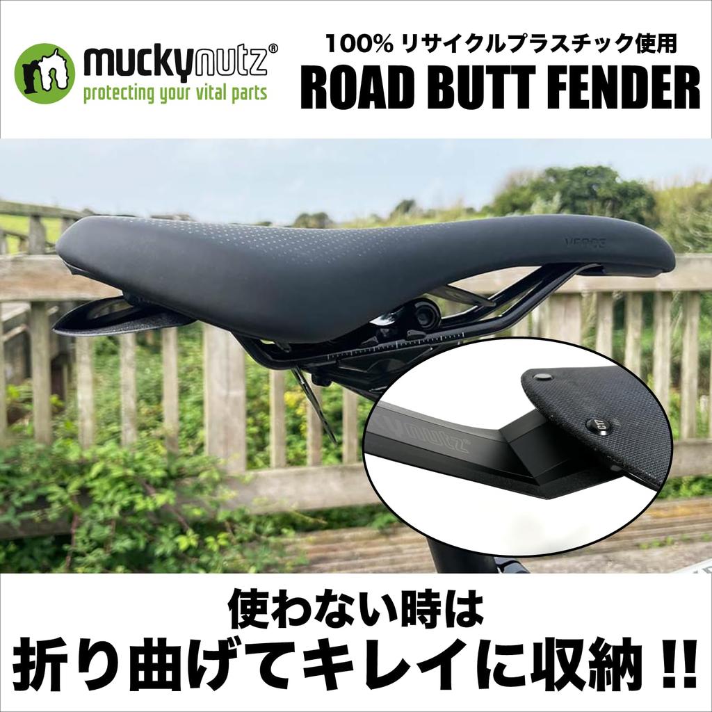 Mucky Nutz Bicycle Rear Black Reflective No Straps Road Butt Fender Fender, Material, One-Touch Installation, Required,