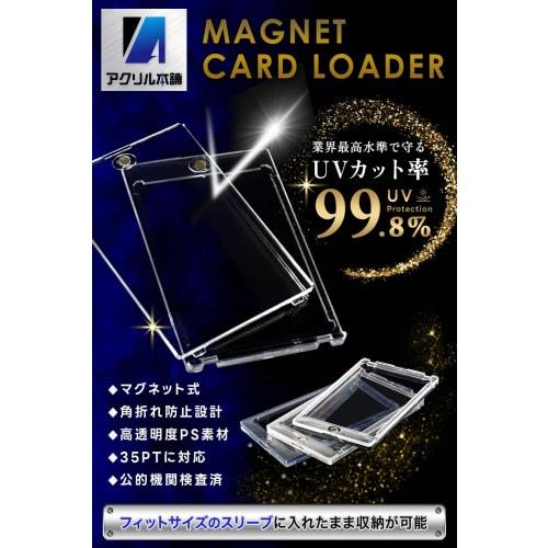 [99.8% UV Protection] Acrylic Honpo Magnetic Loader, Set of 8, 35pt, Card Loader, Compatible with Pokemon, One Piece, Yu-Gi-Oh, MTG, Case Sleeves (Loa