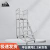 Panzhan Mobile Anti-slip Work Platform Ladder
