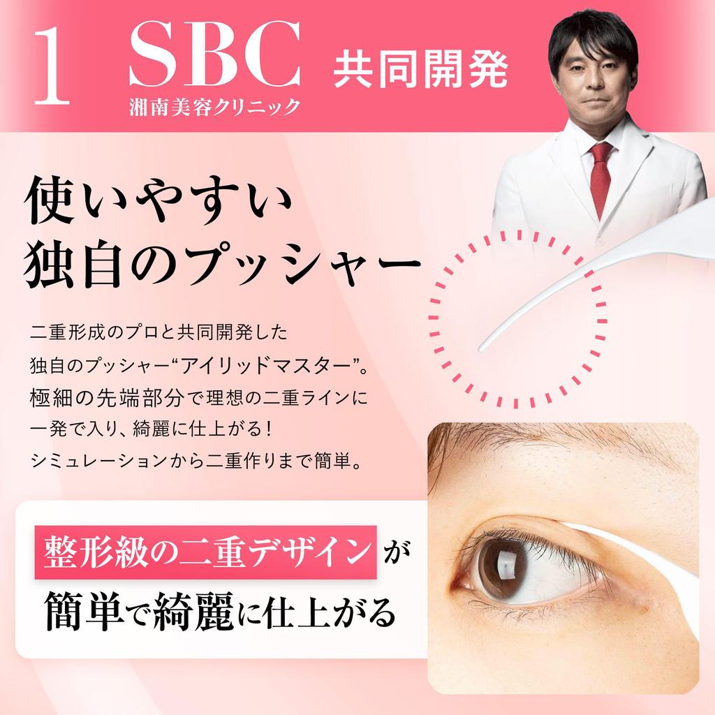 Shonan Beauty Eyelid Film Double Eyelid Film - Creates a double eyelid with transparent artificial skin that's hard to detect. Fold-over type, 4g.