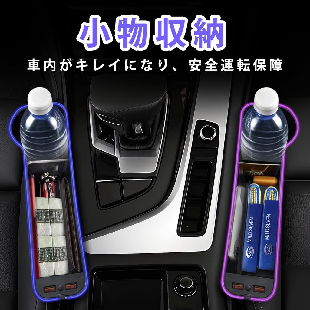 Misoso Car Side Storage Seat Gap Storage LED Atmosphere Large Small Item Drink Seat Seat and Passenger Set of 2 Box, Pocket, Box, 7-Color Light,