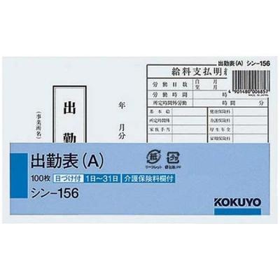 Hoja de asistencia interna en papel KOKUYO de diferentes tamaños, 100 hojas x 5 (UNA)